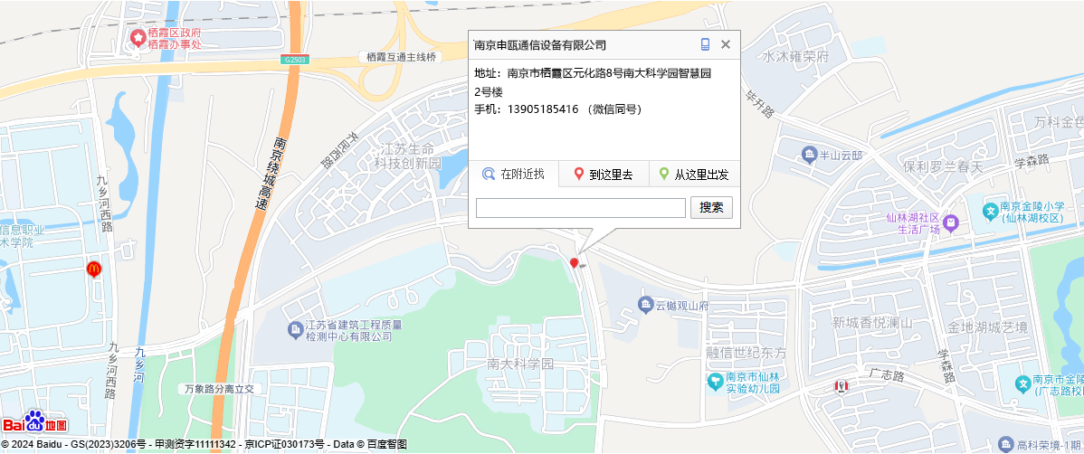 南京申瓯地图2.png